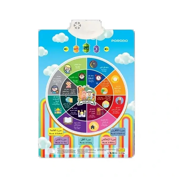 Tableau mural interactif éducatif – Porodo Kids pour l’apprentissage des Duas & Sourates – PD-KDDUAC — photo 1